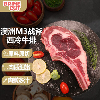 BRIME CUT 澳洲原切谷饲进口安格斯M3战斧西冷牛排 1.25kg 牛肉 源头直发