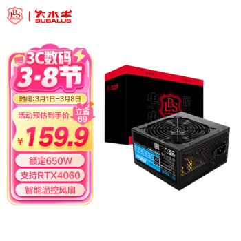 大水牛 劲强 650 非模组ATX电源 650W