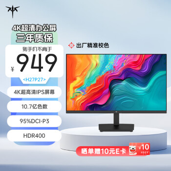 KTC 27英寸显示器4K超清 95%DCI-P3 400nit高亮 IPS技术硬屏 方H27P27