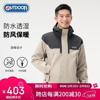 OUTDOOR PRODUCTS 单层冲锋衣男24秋冬户外防风保暖防泼水外套 OFDC431343 薄暮灰