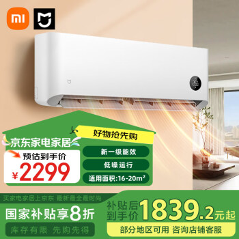 米家 MIJIA 巨省电系列 KFR-35GW/S1A1 新一级能效 壁挂式空调 1.5匹