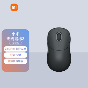 小米 Xiaomi XMWXSB03YM 小米无线鼠标3 1200DPI 深灰色