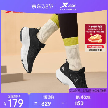 特步 灵悦1.0跑步鞋秋季防水轻便减震增高女跑鞋运动鞋女鞋子黑色 39码