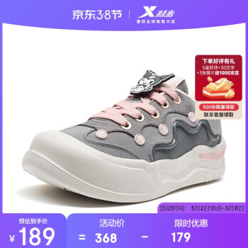 特步 女子运动休闲鞋泡泡糖-IP-三丽鸥时尚百搭潮流运动板鞋休闲鞋子女
