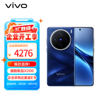 vivo X200 16GB+512GB 宝石蓝 蓝晶×天玑9400 蔡司超级长焦 5800mAh蓝海电池 AI 手机