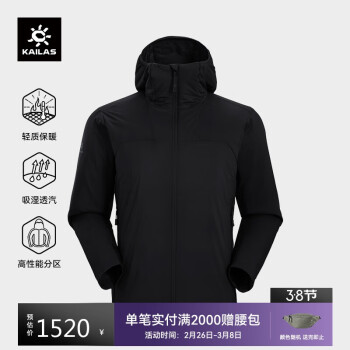 凱樂石 男款巴松氣凝膠棉服動(dòng)態(tài)控溫保暖戶外防風(fēng)連帽夾克