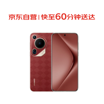 華為 HUAWEI Pura 70 Ultra 12GB+512GB 瑞紅 超聚光微距長焦 華為P70智能手機(jī)