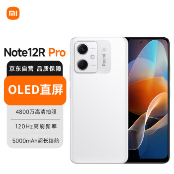 紅米 Note12R Pro 5G手機(jī) 12GB+256GB 鏡瓷白