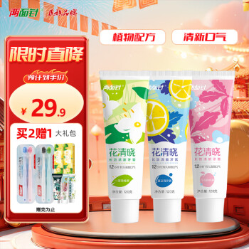 两面针 LMZ）花清晓12小时持久清新牙膏 平衡口腔菌群 抑制牙菌斑 3支装共360g