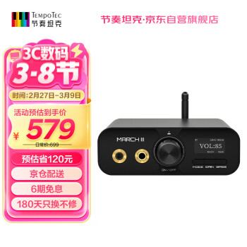 节奏坦克 进行曲M3 外置usb声卡/蓝牙解码耳放一体机 DSD512/LDAC 4.4mm/3.5mm/RCA/数字输出