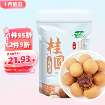 十月稻田 SHI YUE DAO TIAN 桂圆 500g