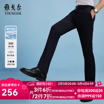 雅戈?duì)?男士休閑長(zhǎng)褲 GCSX323005HWA 灰藍(lán) 175/78A