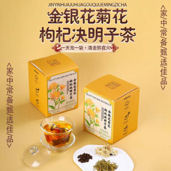 十月繽紛 金銀花菊花決明子茶 120g