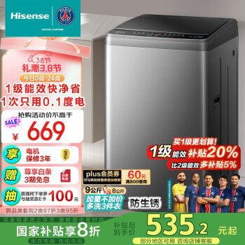 海信 Hisense 波輪洗衣機(jī)全自動(dòng)9公斤 家用 宿舍出租房 大容量 脫水免清洗 低噪 除螨 HB90DC30 灰色