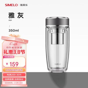 SIMELO 施美樂 玻璃杯雙層帶茶隔商務車載便攜泡茶杯水杯子350ML（雅灰）