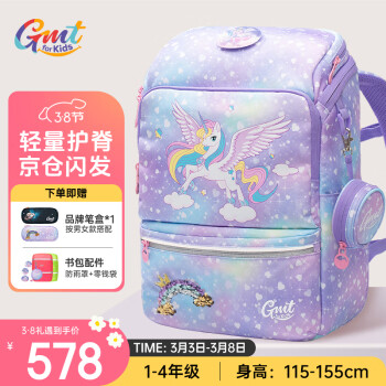 PLUS會(huì)員：Gmt for kids 小學(xué)生書包 1-4年級(jí) 獨(dú)角獸Light