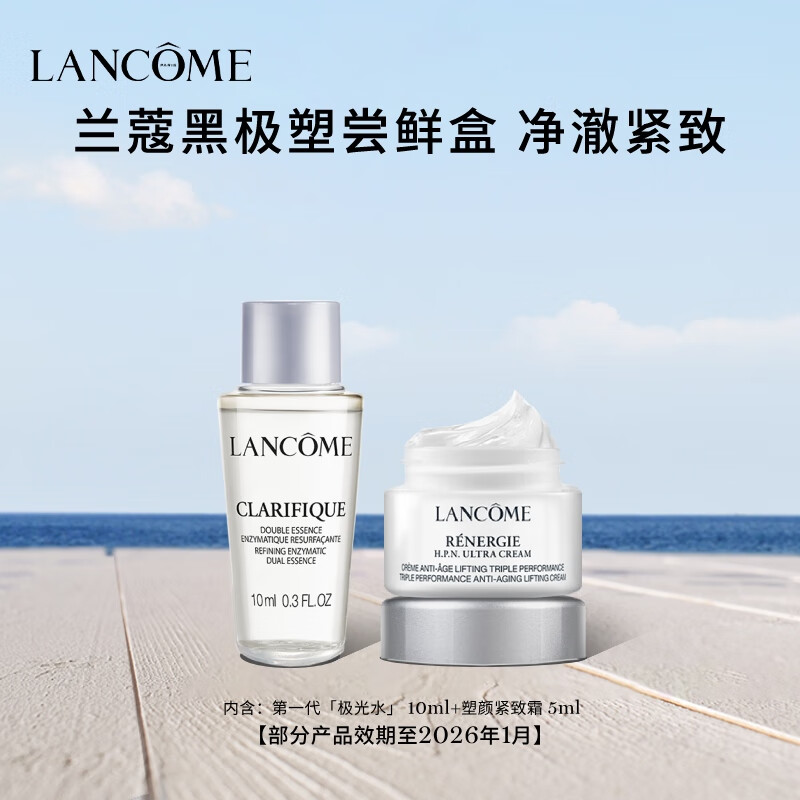 LANCOME 蘭蔻 護(hù)膚龍年嘗鮮禮（百肽霜5ml+極光水10ml） ￥3.8