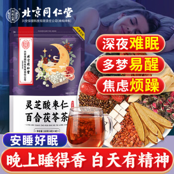 同仁堂 TRT）酸枣仁百合茯苓茶睡眠茶安神助眠灵芝酸枣仁睡眠养生茶160g