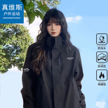 移動端、京東百億補貼：真維斯戶外運動 JEANSWEST OUTDOOR 男士夾克 寬松登山服情侶款