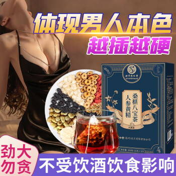 宫廷序 男士养生茶 特级 200g