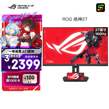 華碩 ASUS ROG XG27UCS絕神 27英寸顯示器4K電競顯示器2K144Hz超頻160Hz HDR400 Type-C旋轉(zhuǎn)升降G-SYNC