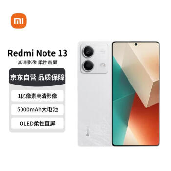 紅米 Note 13 5G手機 8GB+128GB 星沙白