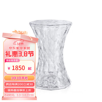 Kartell 鉆石茶幾客廳邊幾小邊柜STONE 8800+B4/水晶