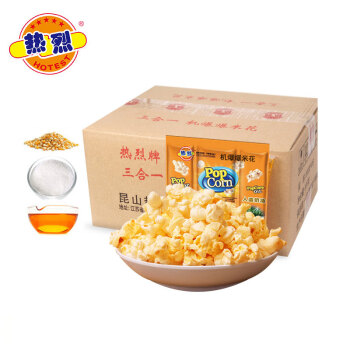 热烈 三合一机爆爆米花专用原料 蝶形奶油美式球形焦糖味 球形奶油味 60包