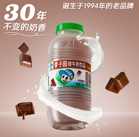 李子園 荔枝朱古力甜牛奶 225ml*10瓶 ￥19.9