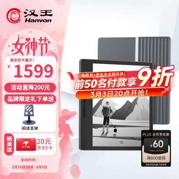 漢王 clear7 Turbo電紙書閱讀器8核墨水屏電子書 電子筆記本 便攜閱讀看書漫畫