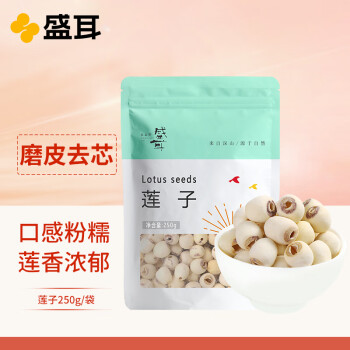 移動(dòng)端、京東百億補(bǔ)貼：盛耳 蓮子 磨皮通芯白蓮子250g  南北干貨桂圓百合銀耳羹煲湯食材