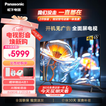 松下 Panasonic TH-65LX580C 液晶電視 65英寸 4K