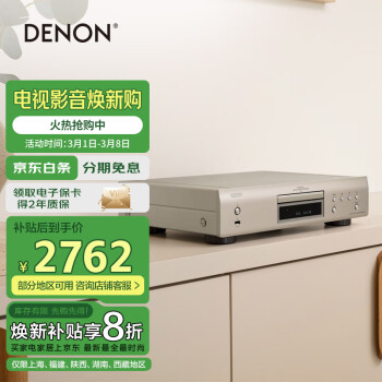 20點開始、國家補貼：天龍 DCD-900NE 功放機 銀色