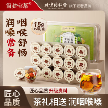 尚封寶茶 潤養(yǎng)茶 225g (15g*15)