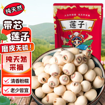 美玏 蓮子帶芯 300g 1袋