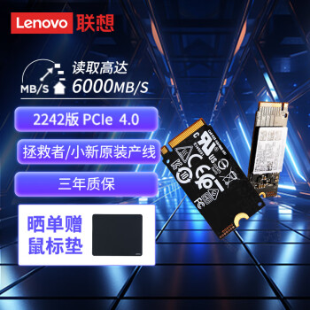 聯(lián)想 Lenovo 小新YOGA 原裝 1TB SSD固態(tài)硬盤 PM9C1A 三星顆粒