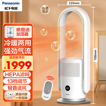 松下 Panasonic DS-PL2023CW 暖風(fēng)機 白色