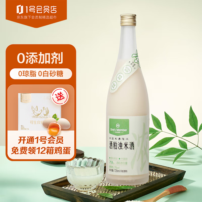 One\'s Member 1號(hào)會(huì)員店 酒粕濁米酒 720ml 20%酒粕 0添加劑 0白砂糖 28.4元