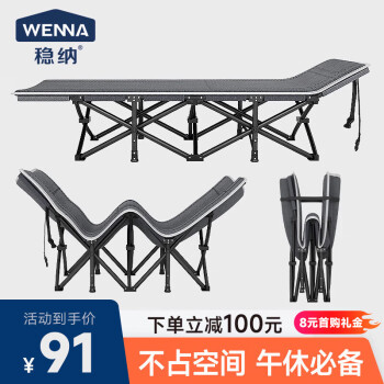 穩(wěn)納 WENNA 折疊床午休單人辦公室午睡陪護(hù)簡易床便攜式躺椅戶外行軍床翹款