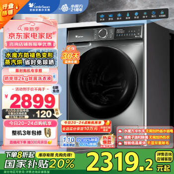 小天鵝 水魔方系列 TD100V618T 冷凝式洗烘一體機 金屬鈦 10kg