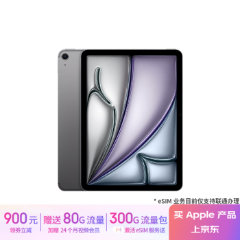 苹果 Apple iPad Air 13英寸 M2芯片 2024年新款平板电脑(Air6/256GB eSIM版/MV7D3CH/A)深空灰色