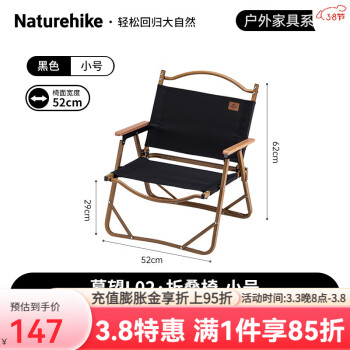 Naturehike 折叠椅 NH19Y002-D 黑色 小号