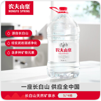 农夫山泉 NONGFU SPRING 天然矿泉水5L*4桶