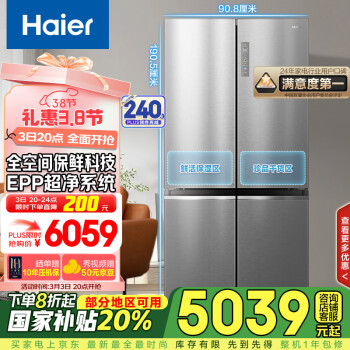 海爾 Haier 全空間保鮮科技 BCD-657WGHTD19S7U1 冰箱 657L