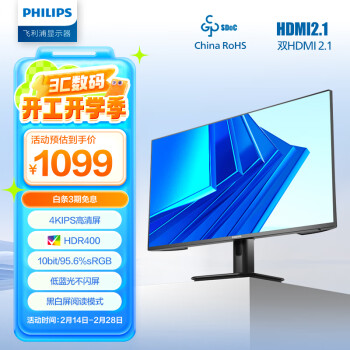 飛利浦 27英寸 4K IPS 10bit HDR400 愛(ài)眼低藍(lán)光 HDMI2.1 DP1.4 內(nèi)置電源  27E1N1820