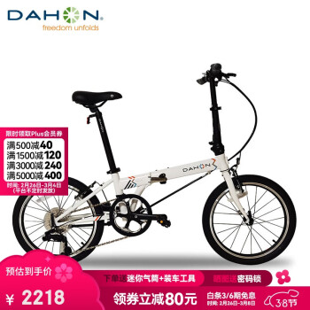 DAHON 大行 20寸8速男女折疊車P8青春版KAC081白色 白色-京倉配送