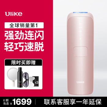 Ulike Air3系列 UI06 藍(lán)寶石冰點(diǎn)脫毛儀 星黛粉