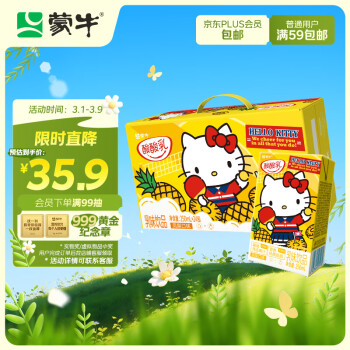 蒙牛 酸酸乳乳味飲品 250ml×24包