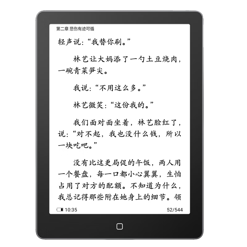 限地區(qū)、PLUS會員: 漢王（Hanvon）Clear6 Plus 6英寸電子書閱讀器墨水屏電紙書 冰山灰 4+32G 667.3元