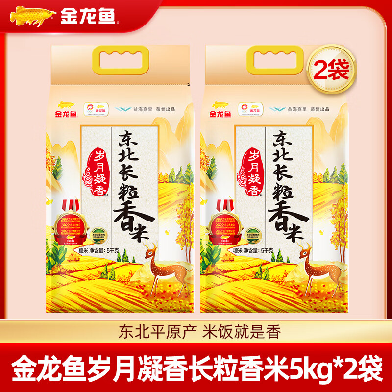 金龍魚 大米 歲月凝香長(zhǎng)粒香組合 5kg*2袋 20斤 券后59.9元